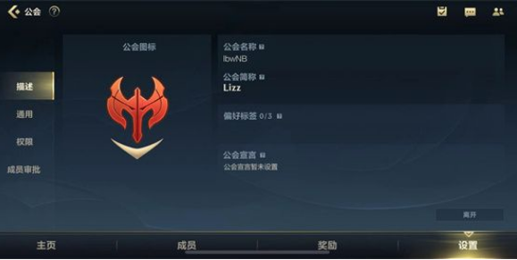 英雄联盟手游公会简称和公会名称有什么区别_lol手游公会简称和公会名称区别介绍