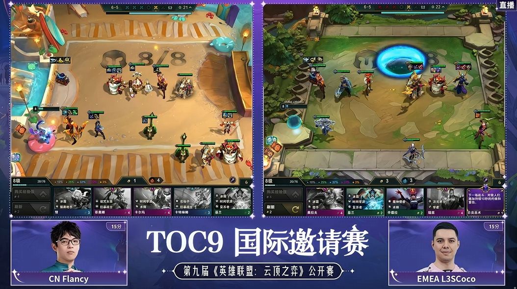 TOC9国际邀请赛:重铸CN赛区荣光?4名CN选手晋级决赛