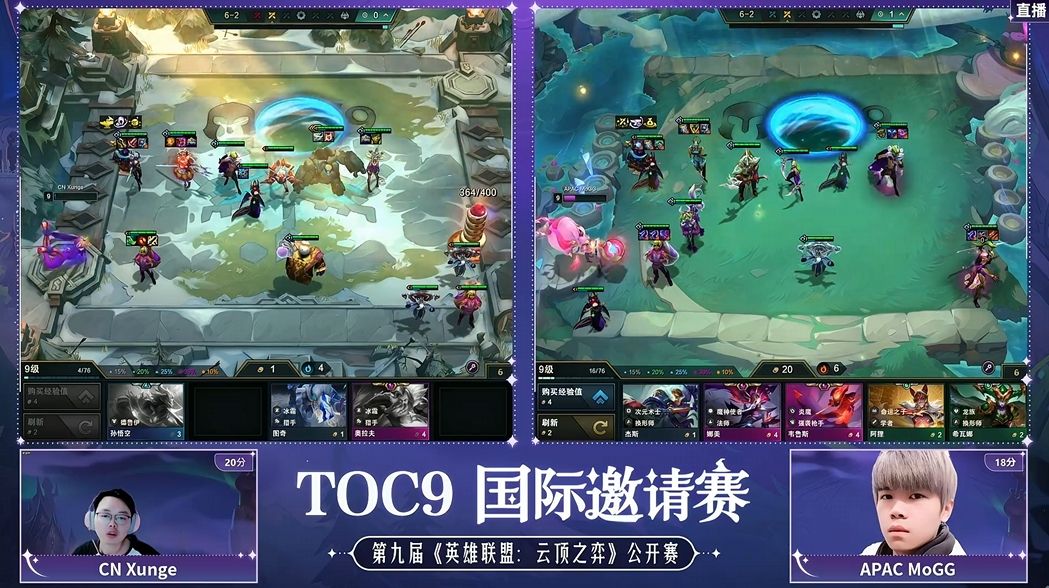 TOC9国际邀请赛:重铸CN赛区荣光?4名CN选手晋级决赛