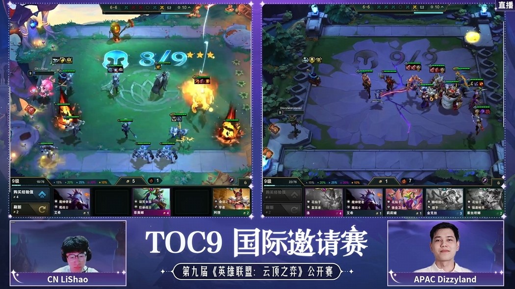 TOC9国际邀请赛:重铸CN赛区荣光?4名CN选手晋级决赛