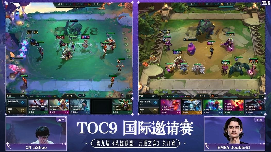TOC9国际邀请赛:重铸CN赛区荣光?4名CN选手晋级决赛