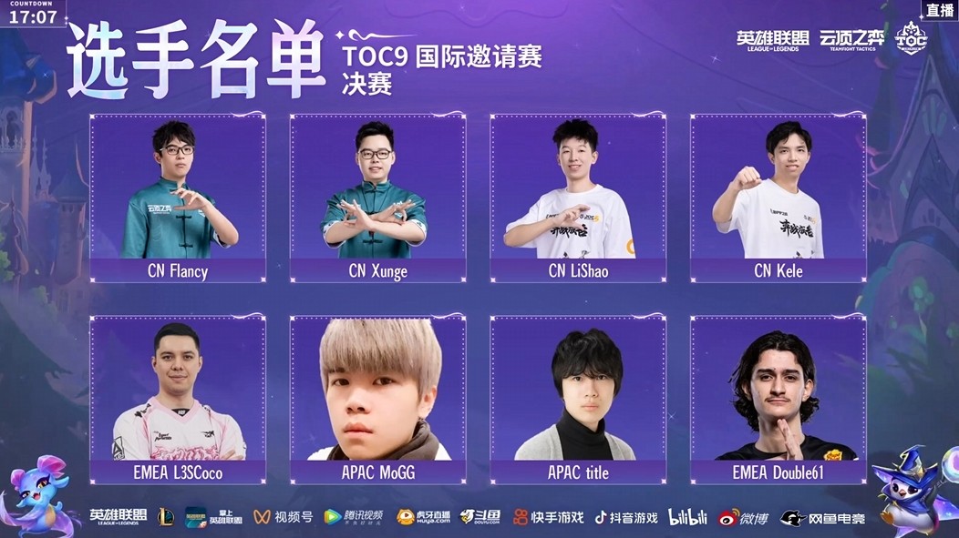 TOC9国际邀请赛:花仙子绝活哥!Double61成功夺冠