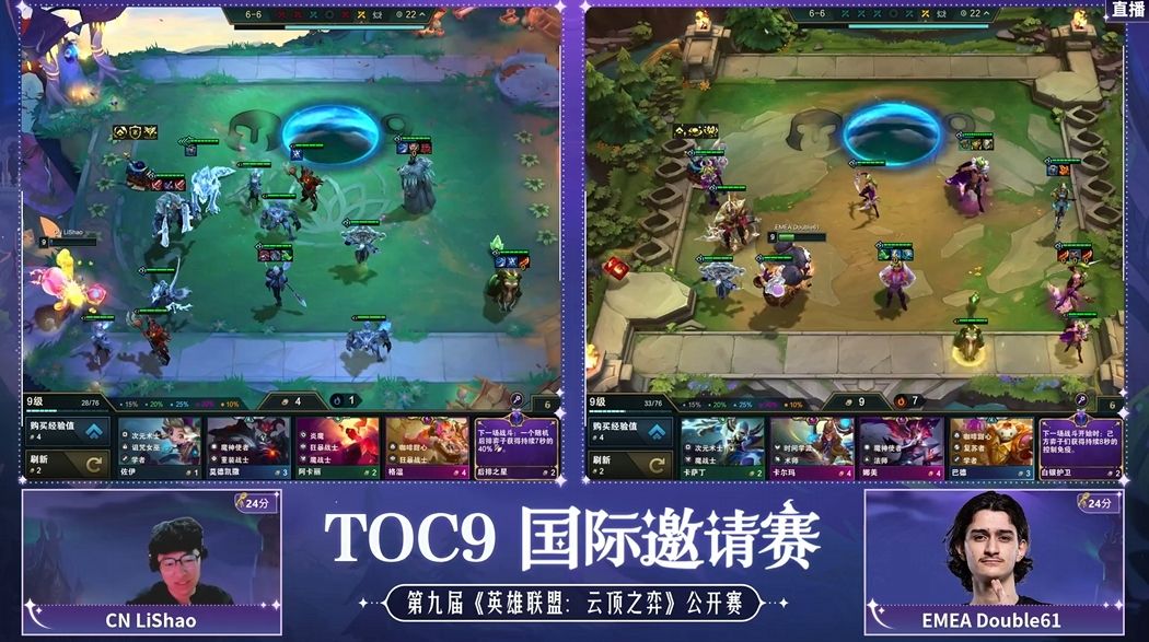 TOC9国际邀请赛:花仙子绝活哥!Double61成功夺冠