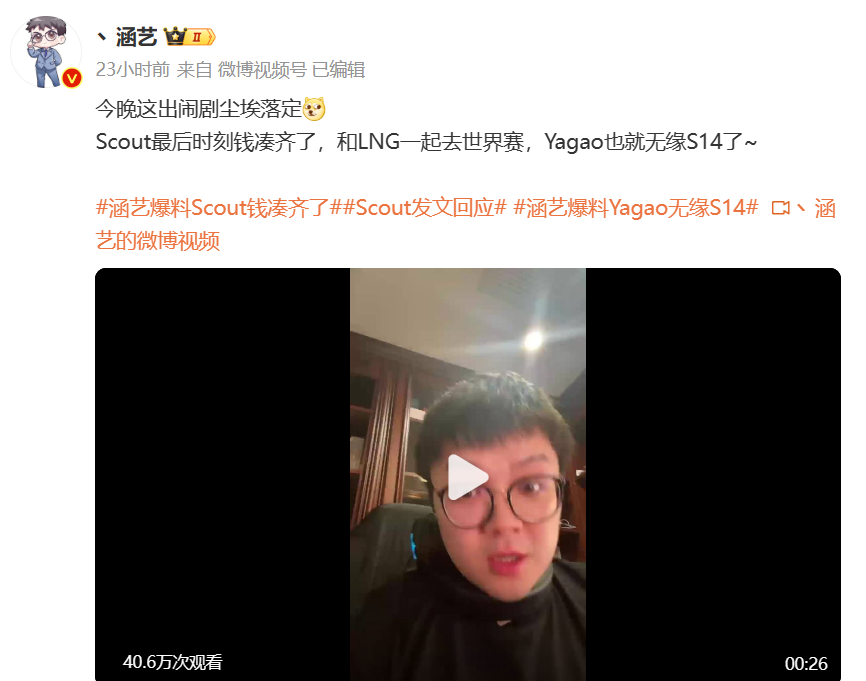 离谱!LPL圈内大佬爆料,牙膏替补资格或取消,Scout有望参赛?