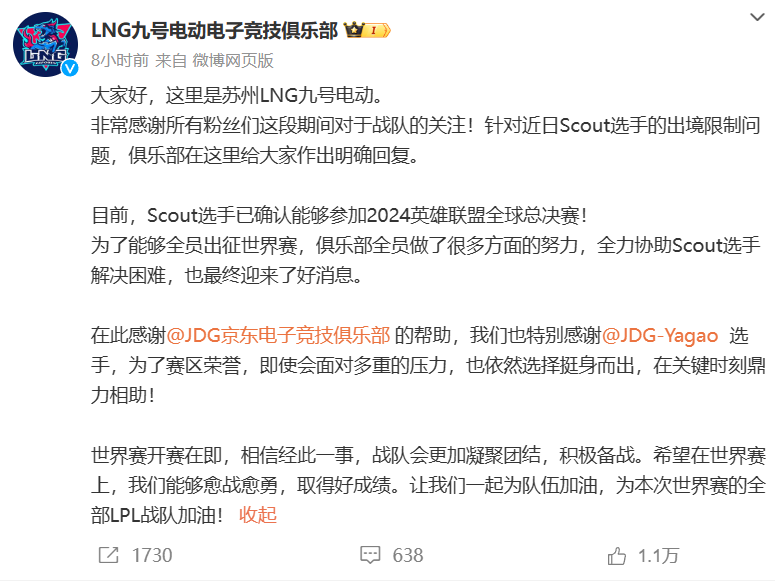 Scout事件尘埃落定!付出惨痛代价解除限制,LNG原班人马出战S14