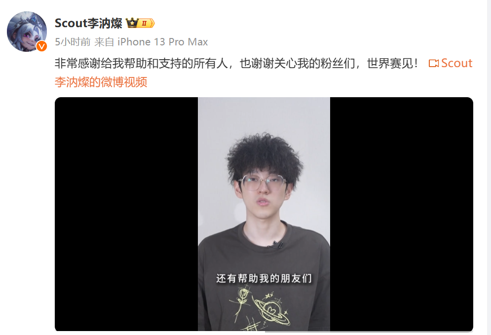 Scout事件尘埃落定!付出惨痛代价解除限制,LNG原班人马出战S14
