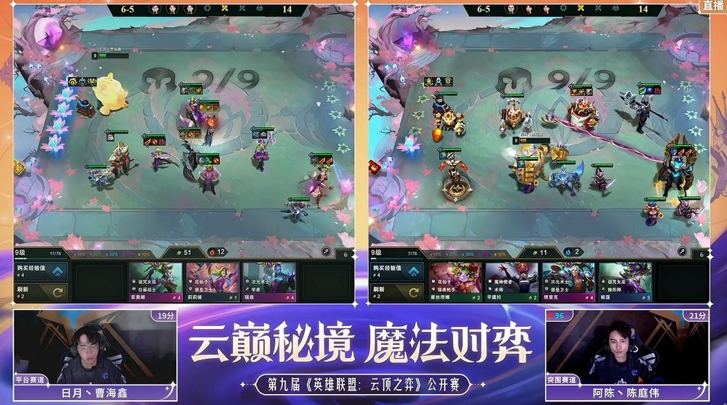 红莲被淘汰!云顶之弈TOC9小组赛A组:卡莉丝塔是唯一答案?