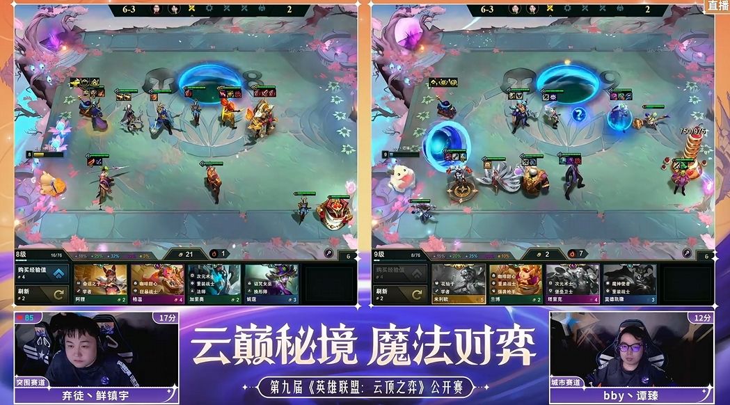 红莲被淘汰!云顶之弈TOC9小组赛A组:卡莉丝塔是唯一答案?