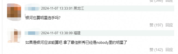 真的假的？?豆瓣网友宣称与战队运营谈恋爱的选手为Milkyway