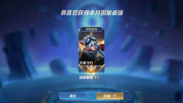 10月发育路梯队：已出现3位版本之子，守约降级T1