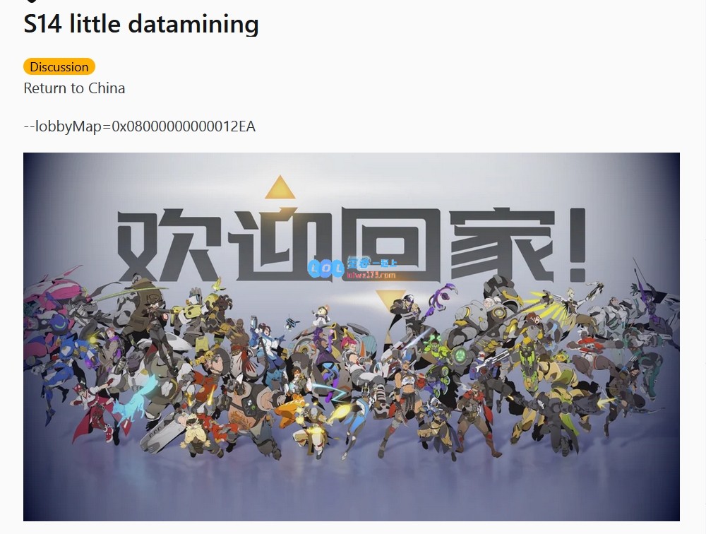 大家好！我也归来了！守望先锋2国服或将重返我们的生活