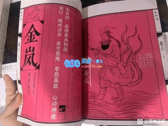 《黑神话》影神图主编回应网民质疑：我们设计不模仿古籍，红页风格颇具魅力