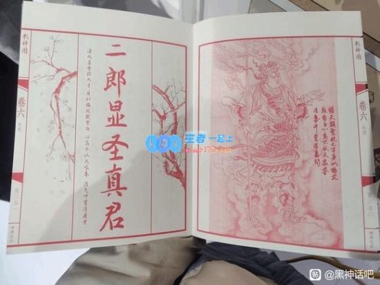 《黑神话》影神图主编回应网民质疑：我们设计不模仿古籍，红页风格颇具魅力