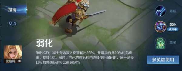 仅1个小改动，冰脉不死流夏洛特就火了，直接脱离牢九门