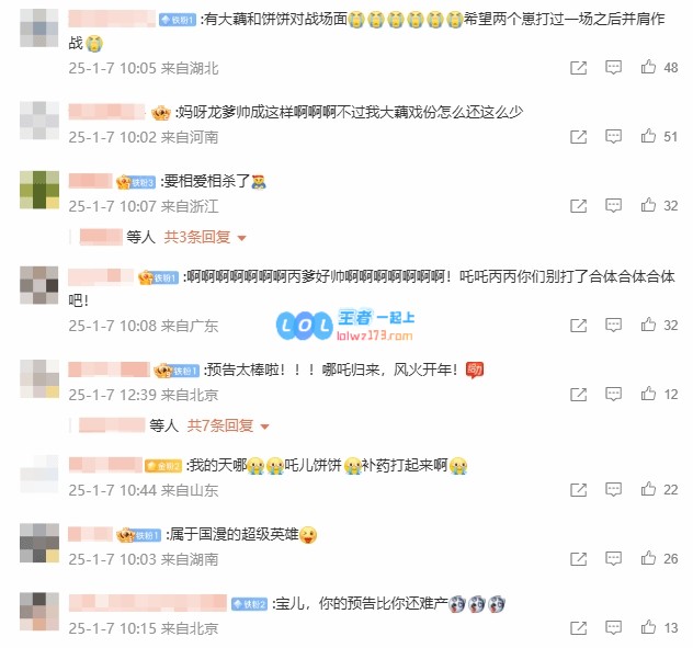 《哪吒之魔童闹海》首支预告引发热议网友们纷纷表示极高期待值