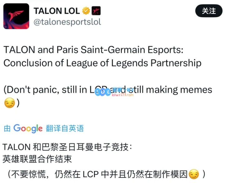 巴黎圣日耳曼俱乐部与PSG正式结束合作，TalonEsport将全新回归