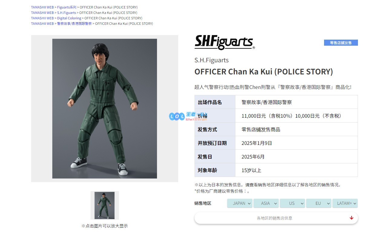万代发布《警察故事》成龙经典手办：预售价格定为11000日元，精彩动作再现！