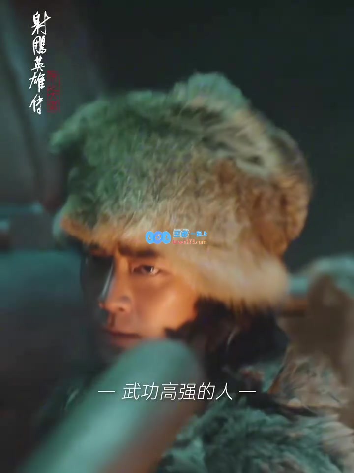 你们会去观看吗？《射雕英雄传》新预告发布肖战饰演的郭靖多种造型揭晓?