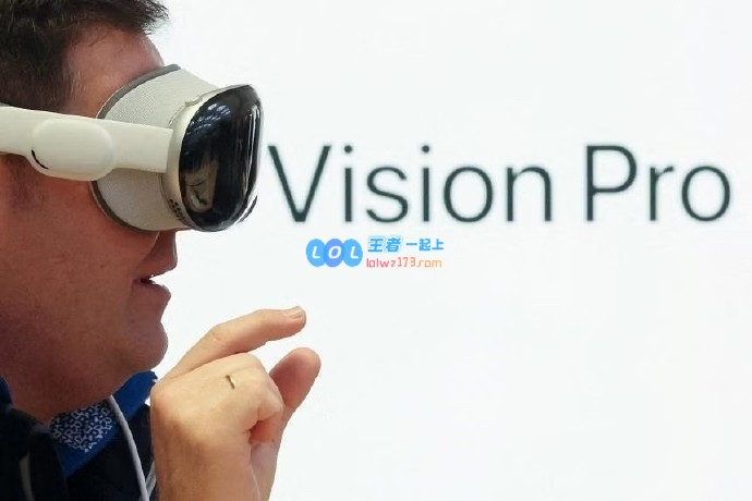 外媒称苹果已停止生产VisionPro，未来或推出价格更低的新型号！