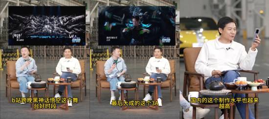 雷军盛赞《黑神话》：国内游戏制作水平正在快速提升，前景广阔