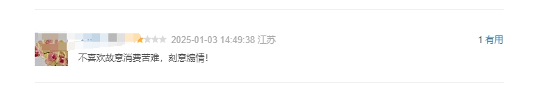 易烊千玺主演的《小小的我》豆瓣新评分仅为7.2分，角色“脑瘫”遭到批评被指意在消费痛苦