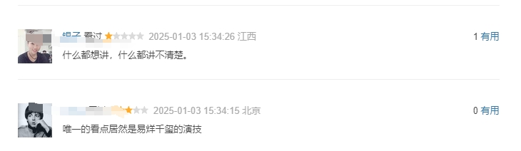 易烊千玺主演的《小小的我》豆瓣新评分仅为7.2分，角色“脑瘫”遭到批评被指意在消费痛苦