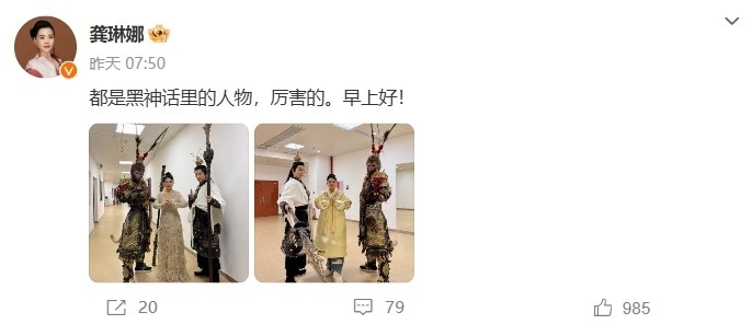 龚琳娜与《黑神话：悟空》二郎神及天命人合影，Pose酷炫引发热议！