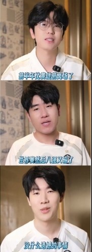 iG众选手深谈2024年心路历程，唯独TheShy开心表示：非常舒适~