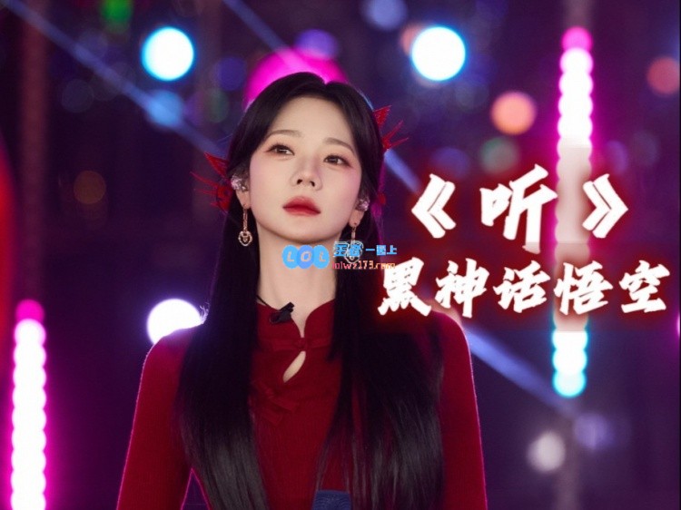 单听同样动人！张紫宁在CCTV节目中演绎黑神话主题曲《听》，感动全场