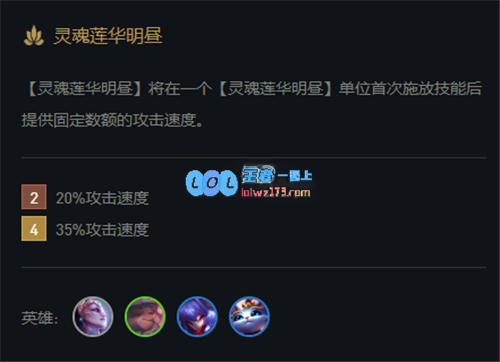 云顶11.5版本新S级冷门队伍推荐明昼神射手快速成长攻略