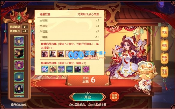 如何在英雄联盟福星茶楼中提升福星数至8福星的详细攻略