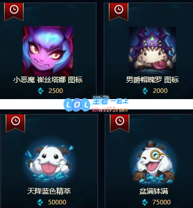 英雄联盟蓝色精粹商店的活动频率究竟是多久一次？