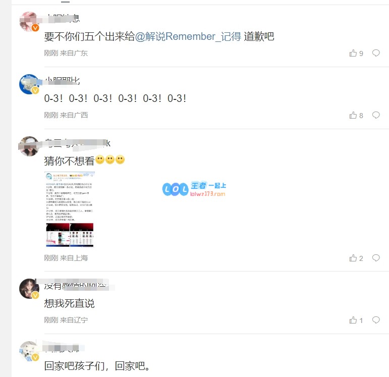 二哥的观点再次被认同！BLG粉丝怒问：五位选手是否该集体向我们道歉？