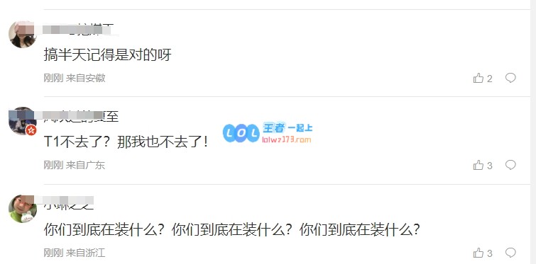 二哥的观点再次被认同！BLG粉丝怒问：五位选手是否该集体向我们道歉？