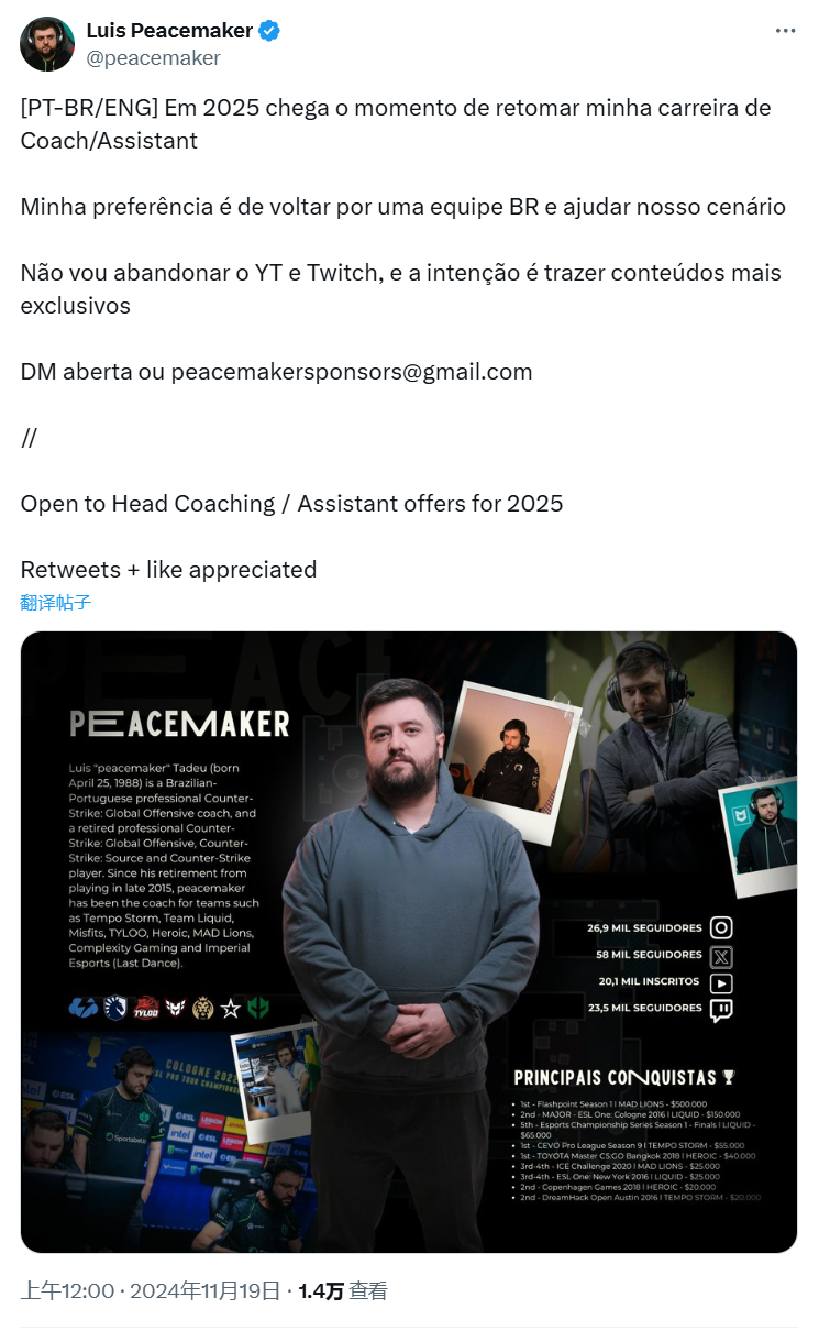 peacemaker发文求职，意欲重返教练岗位
