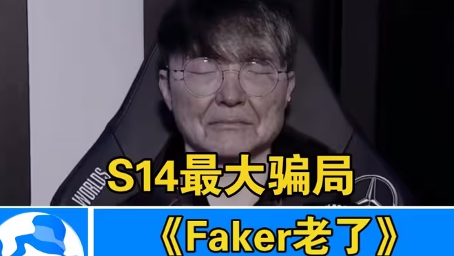 跨界交火！王玮晨嘲讽爆料人涵艺：说Zeka＞Faker这谁会认可呀？