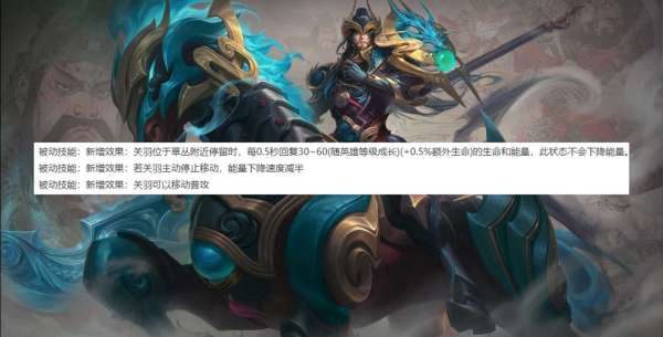 正式服调整解读：貂蝉、澜、王昭君削弱，关羽吃草上线