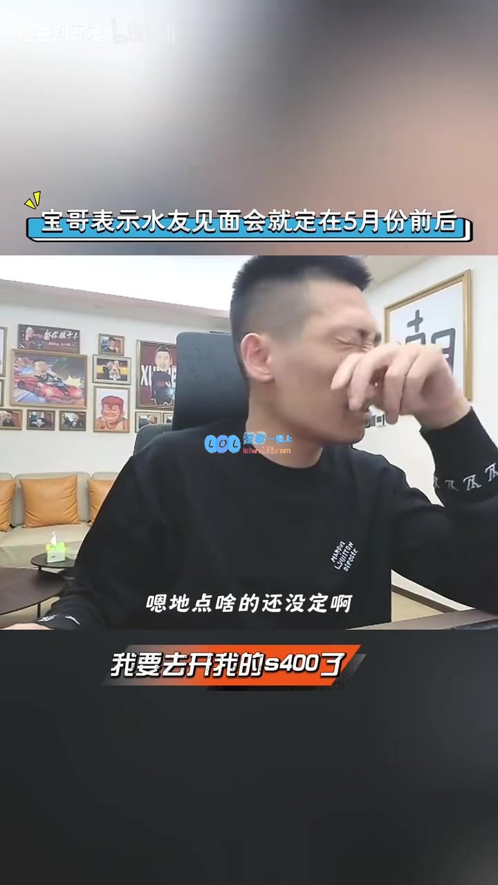 旭旭宝宝确认送三台奔驰S400给粉丝，直接到4S店支付费用引发热议
