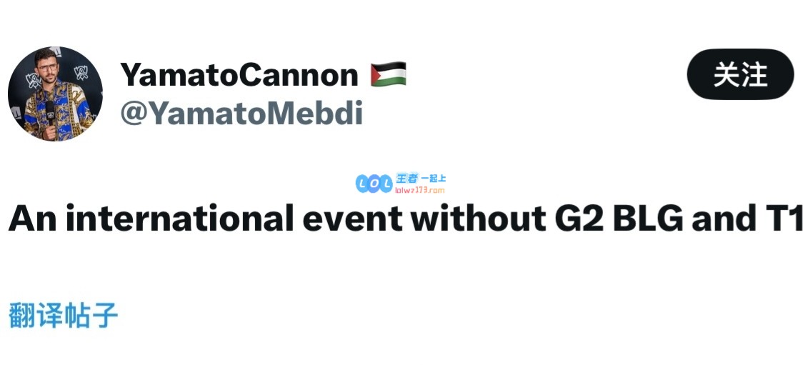 前FNC教练Yamato发声：摆脱G2BLG和T1的国际赛局势！