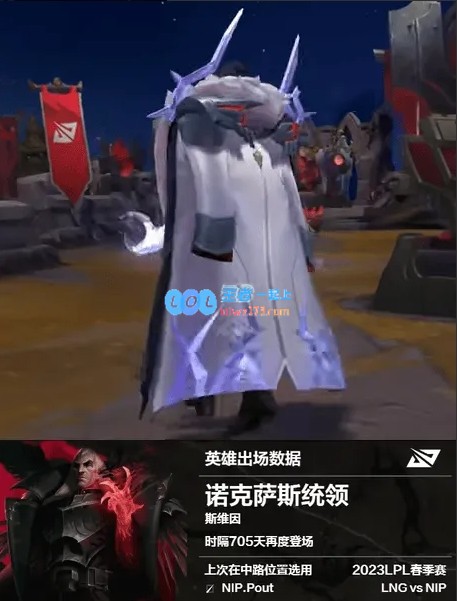 勇敢面对未知的力量！时隔705天斯维因重返LPL赛场由BLG.knight挑选