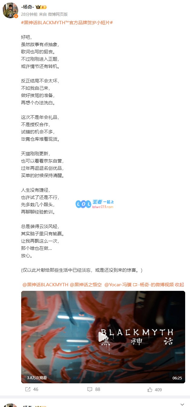 《黑神话》衍生产品不会影响游戏研发团队，正在打造专业团队负责知识产权管理