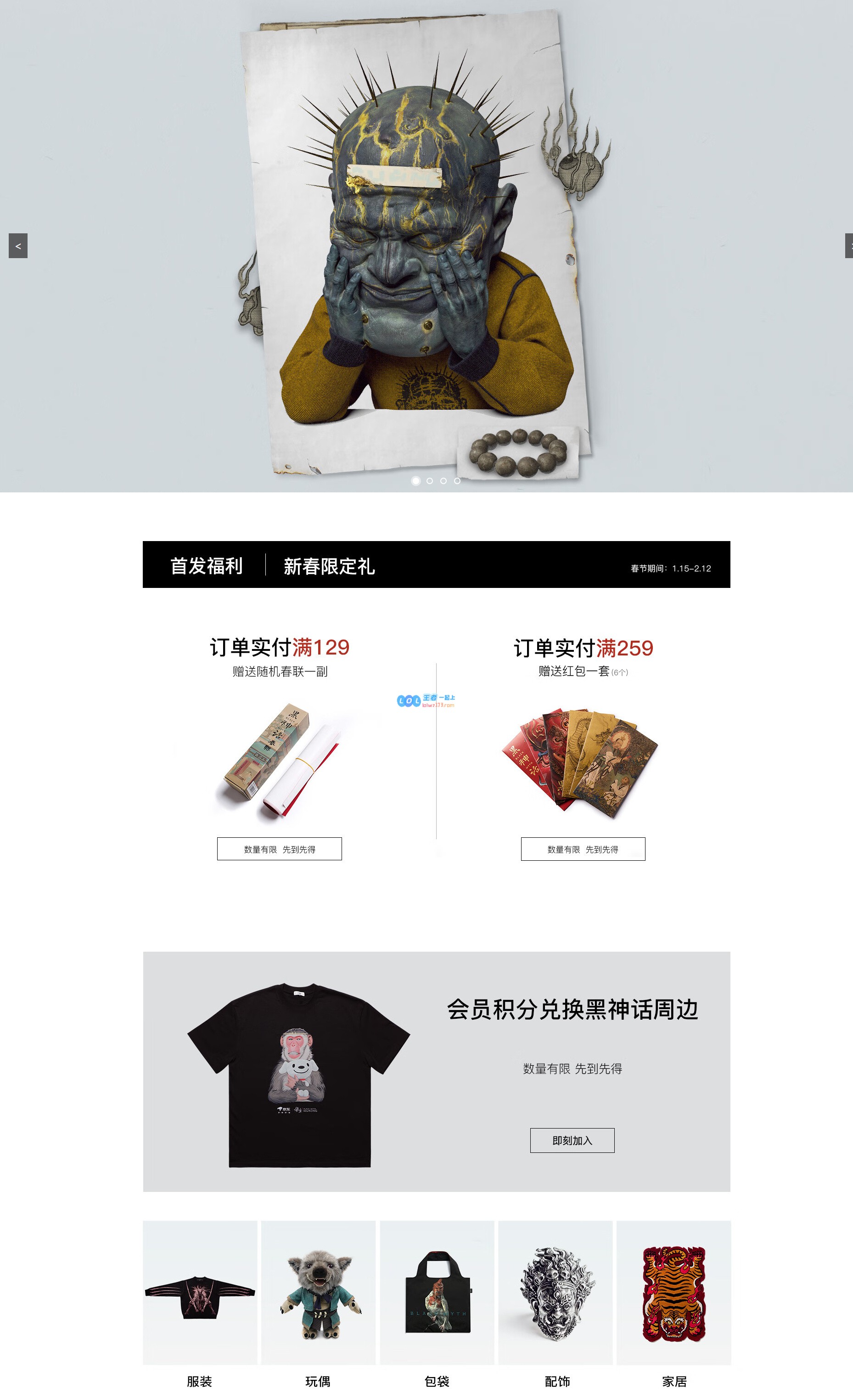 《黑神话》衍生产品不会影响游戏研发团队，正在打造专业团队负责知识产权管理