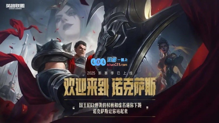 LOL新版本：设计师调整“抢占先机”机制，从一血变更为三次击杀厄塔汗效果也迎来重要改动