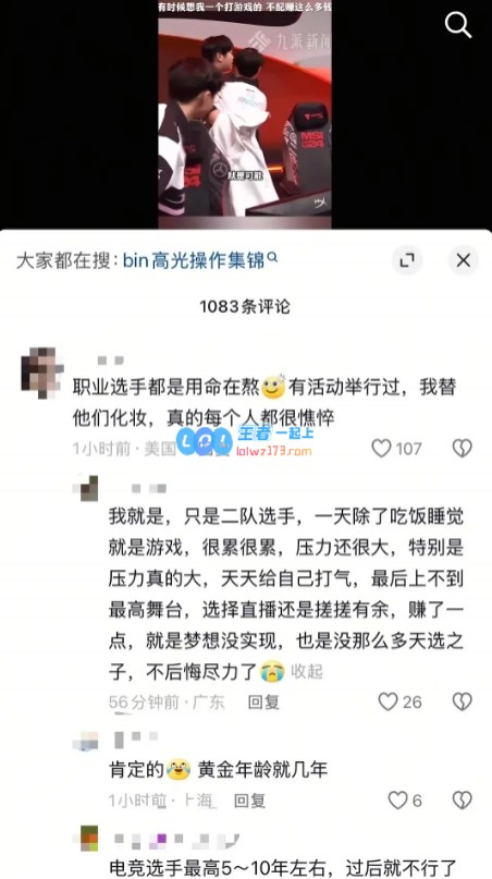 职业选手的辛酸与坚持：化妆师揭露背后艰辛，他们都在拼命维生