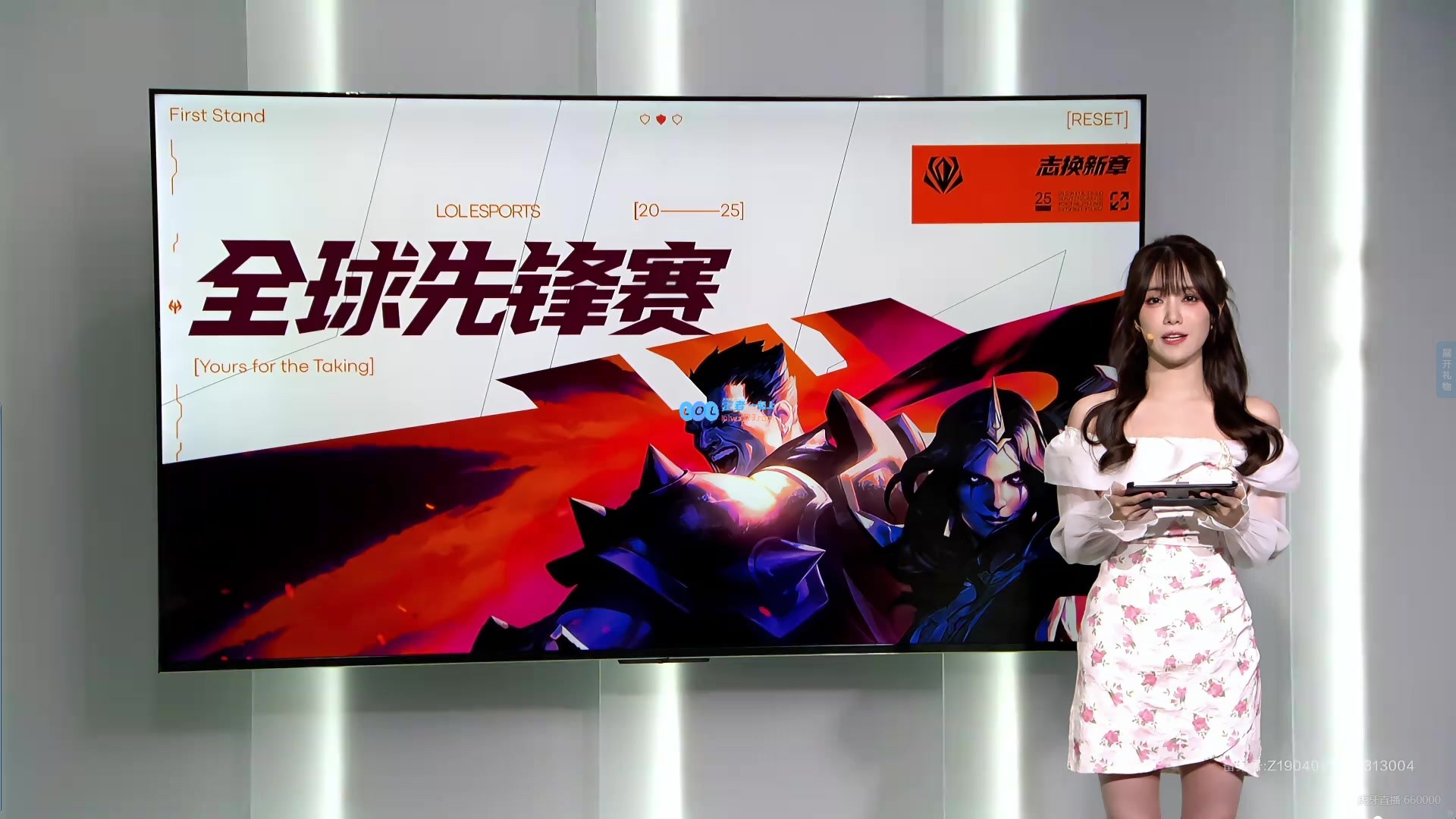 先锋赛LPL中文流今日互动女主持人小钰：粉色连衣旗袍尽显优雅气质与小露香肩魅力~