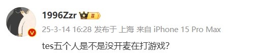 ZZR场间观察TES对战CFO首局表现：“TES五人团队是否在默默无声地进行游戏？”