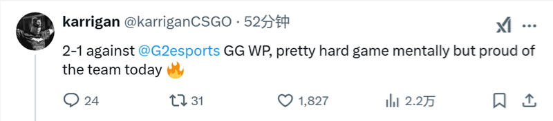FaZe淘汰G2，赛后选手动态一览