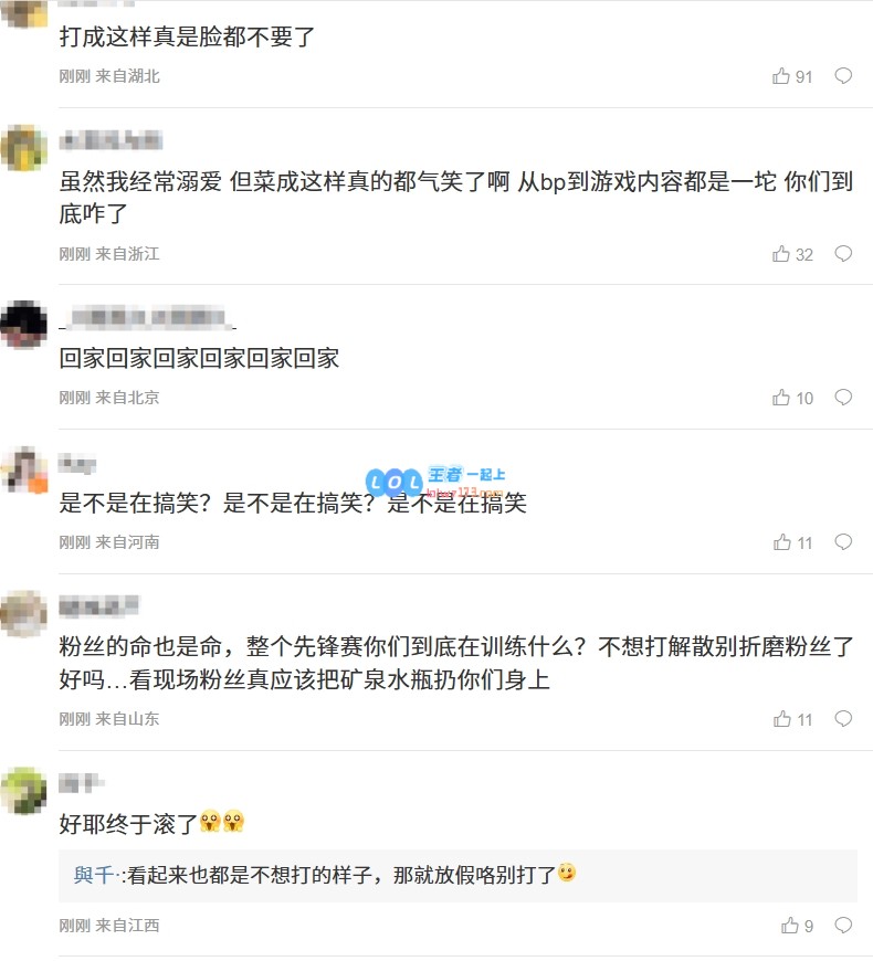 TES官方社交媒体被攻击！怒发千条评论：彼阳的东曦迟来的意愿
