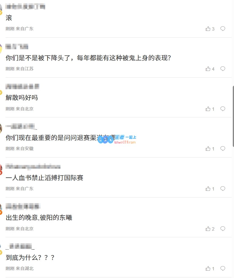 TES官方社交媒体被攻击！怒发千条评论：彼阳的东曦迟来的意愿