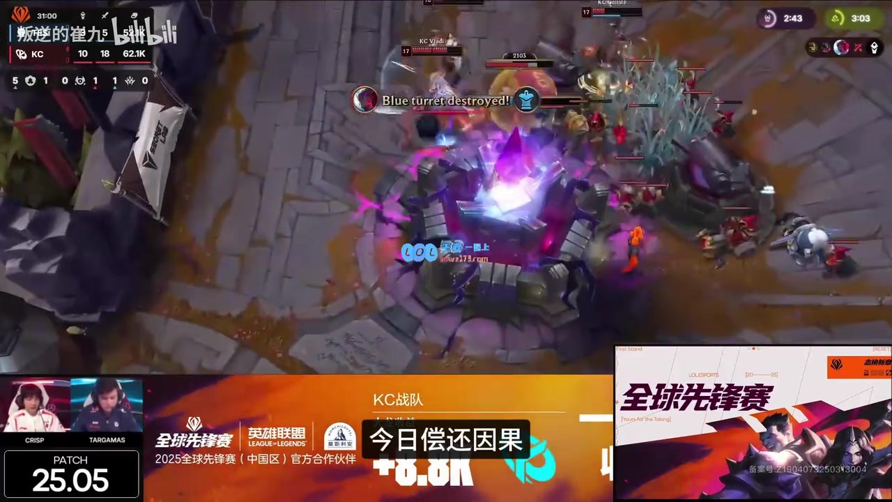 从越南电竞之父到法国电竞之父：B站UP主锐评KC对TES的完美零封，仿佛重拾电竞伟大！